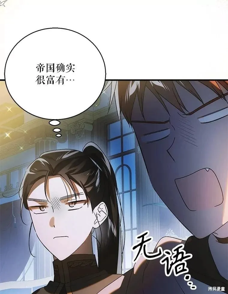 第117话 第106页