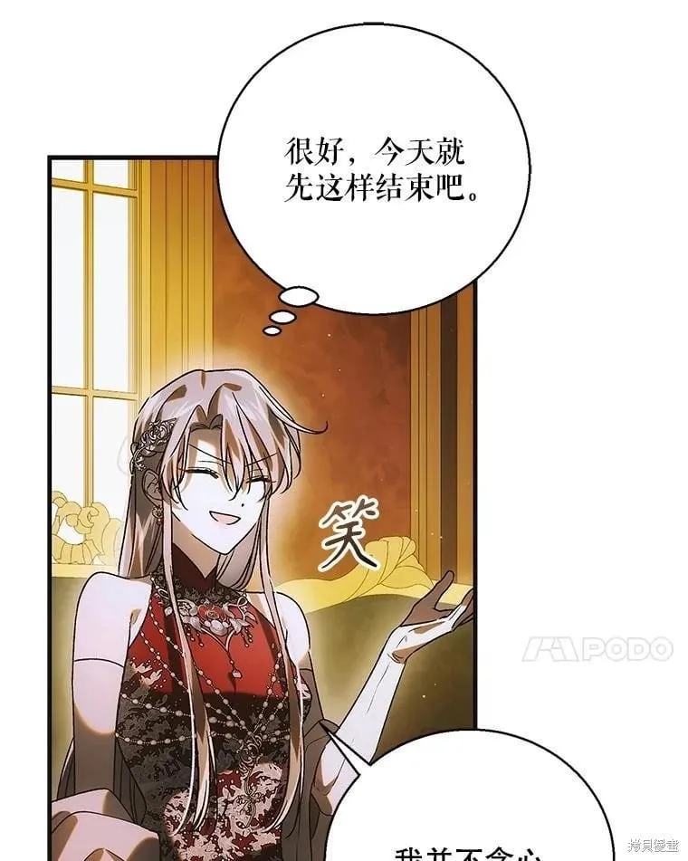 第117话 第108页