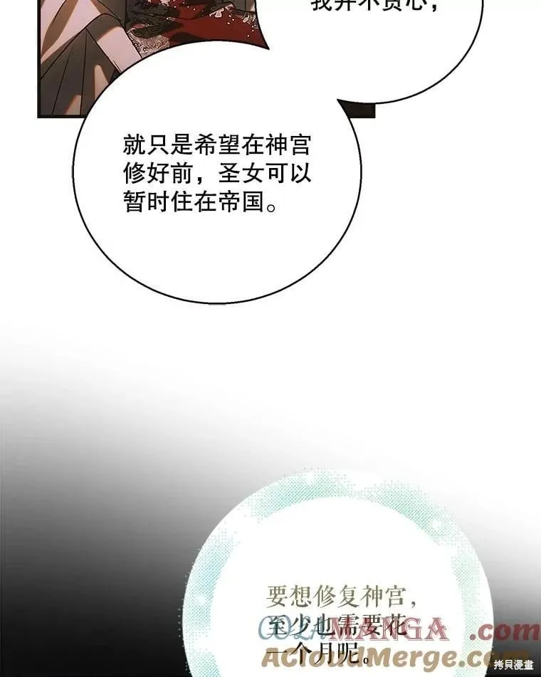 第117话 第109页