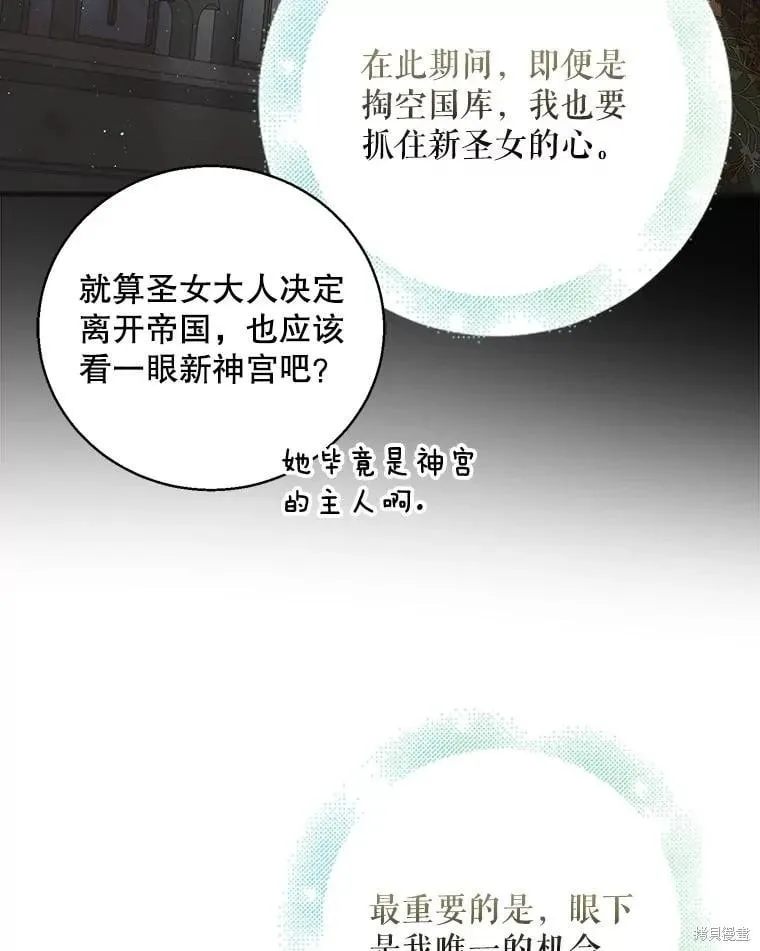 第117话 第111页