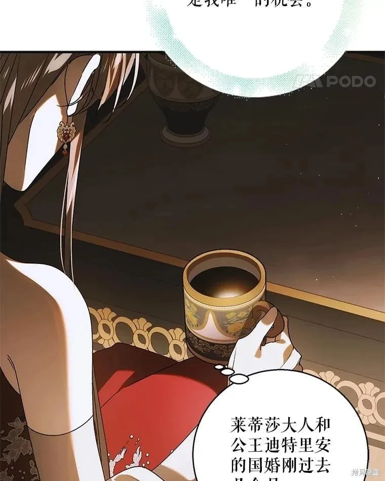 第117话 第112页