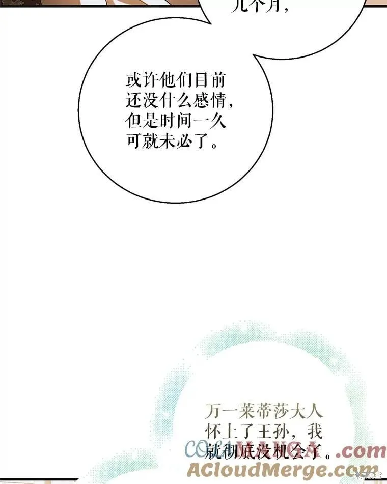第117话 第113页