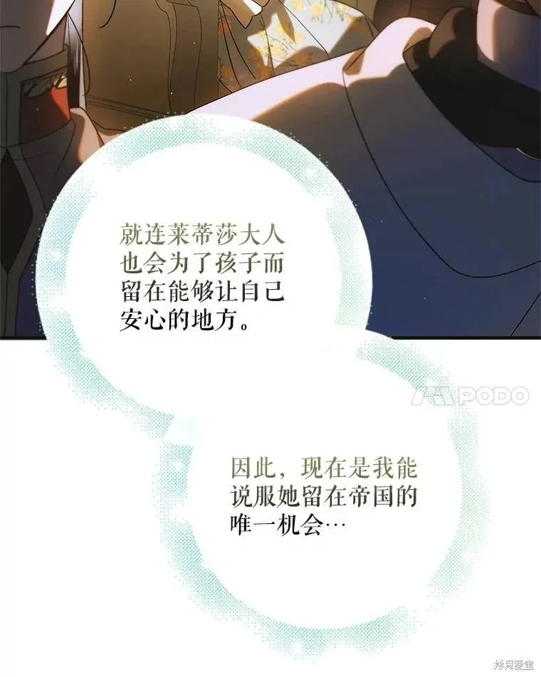 第117话 第115页