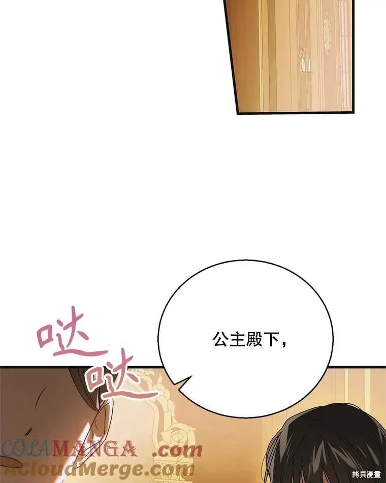 第117话 第117页