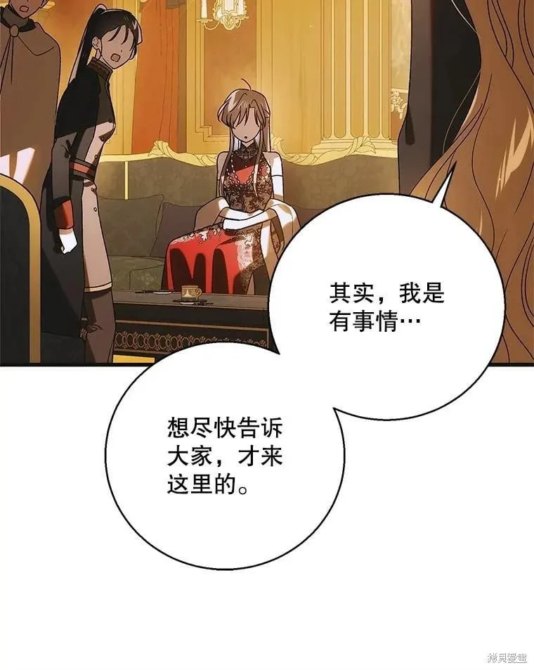 第117话 第120页