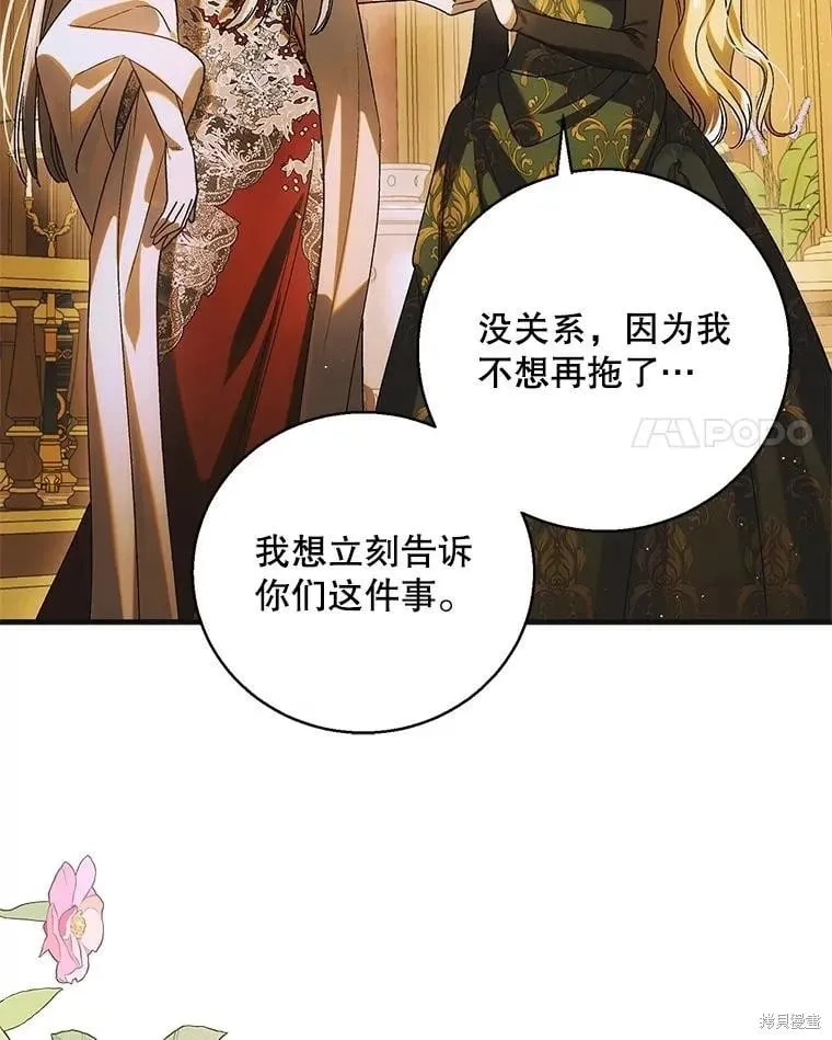 第117话 第122页