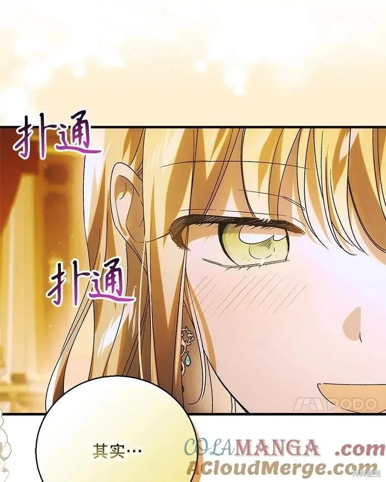 第117话 第125页