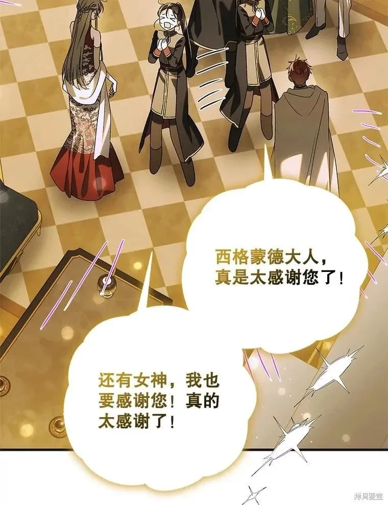 第118话 第2页