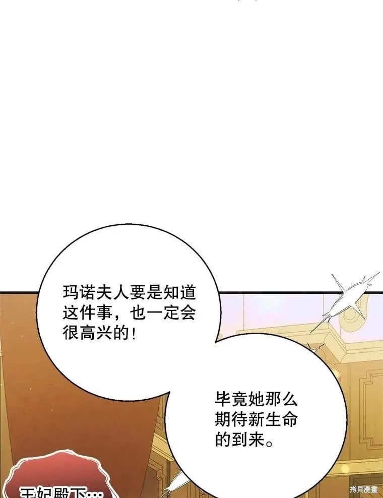 第118话 第3页