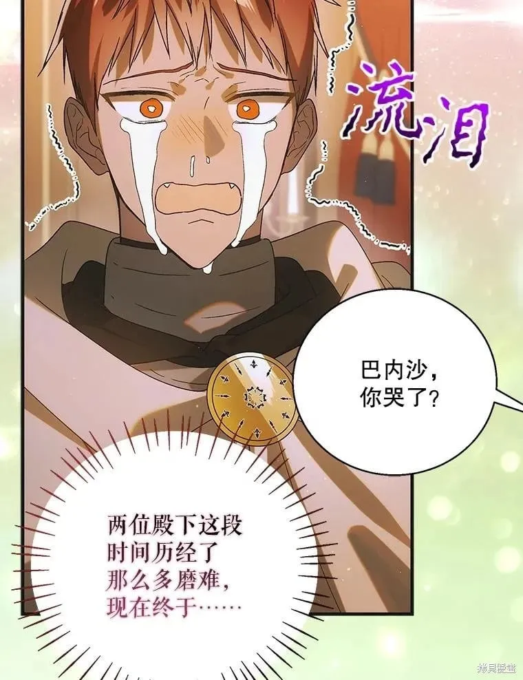 第118话 第6页