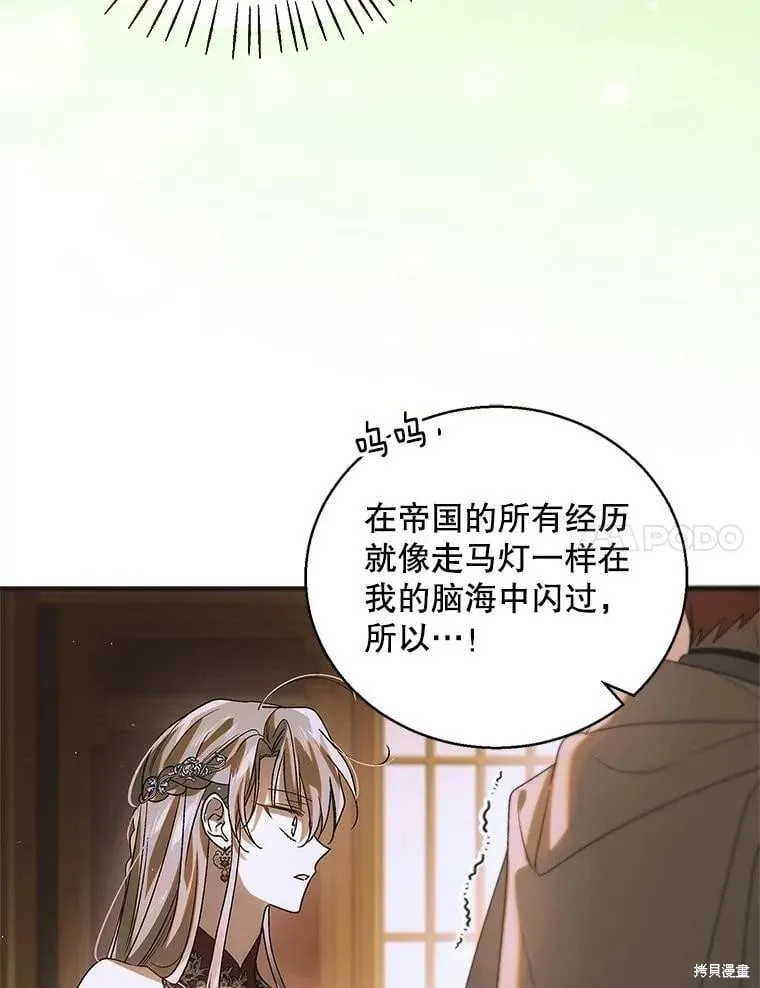 第118话 第7页