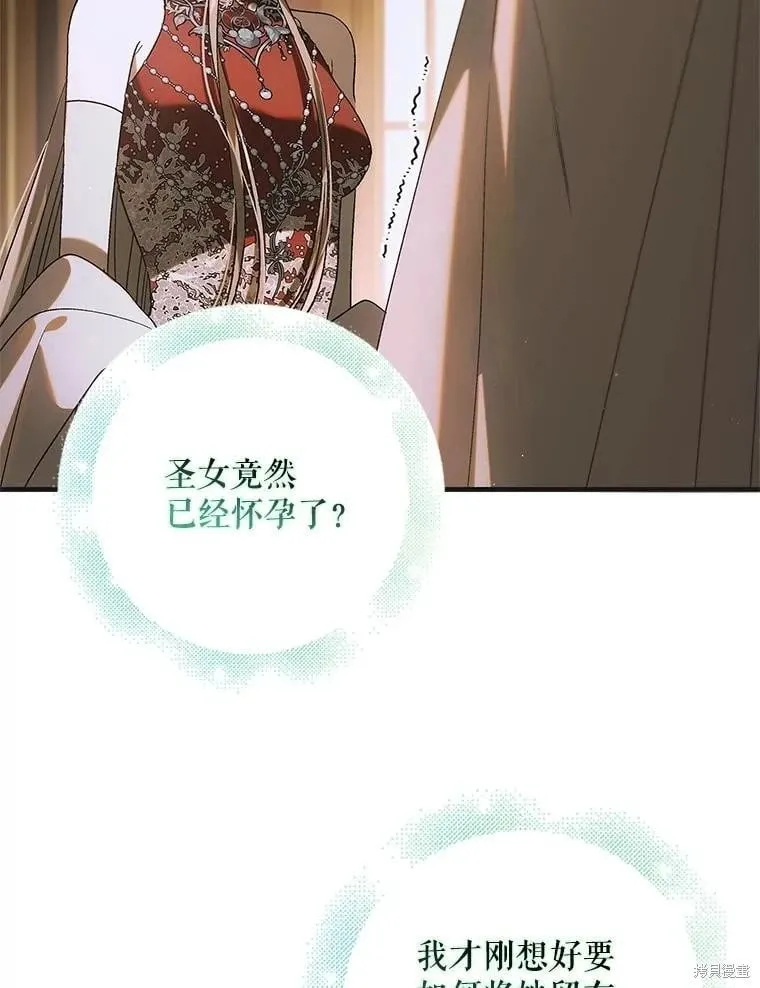 第118话 第8页