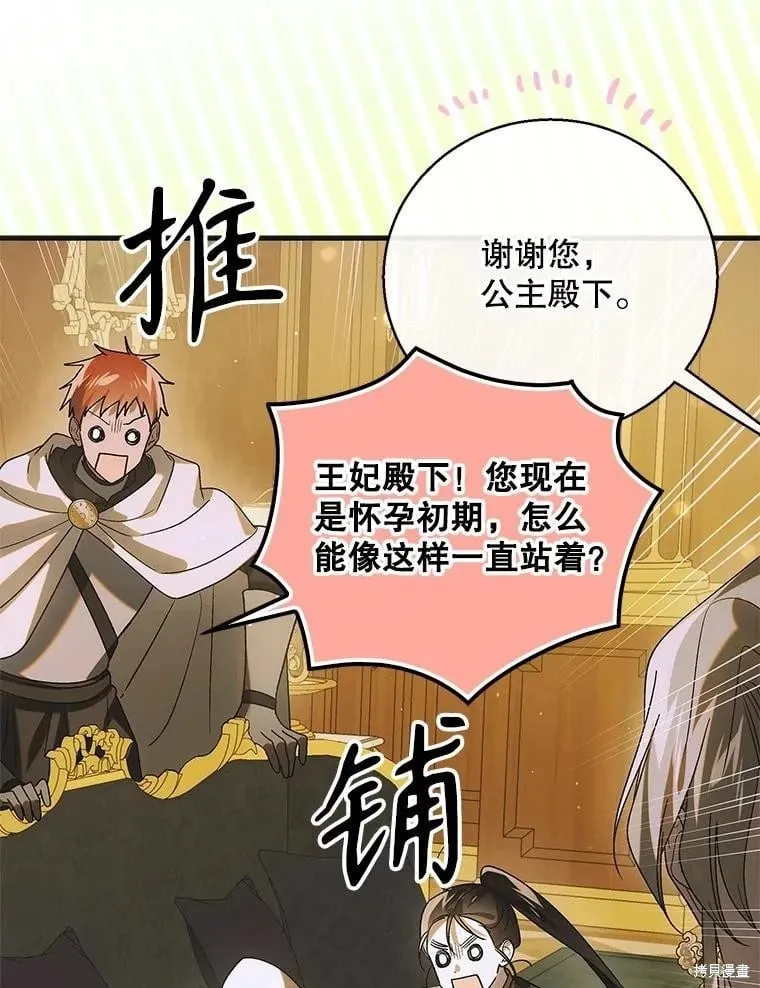 第118话 第11页