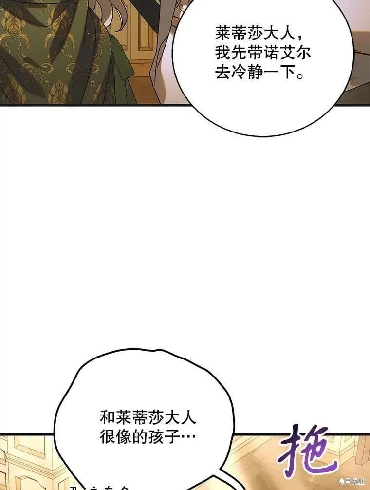 第118话 第23页