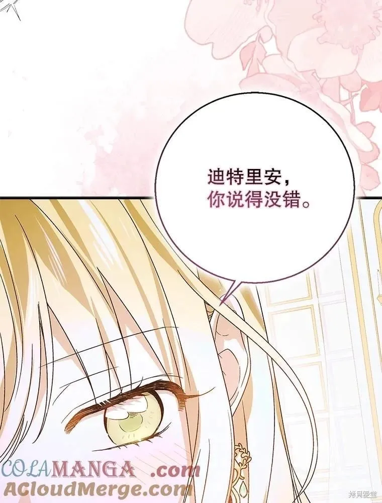 第118话 第37页