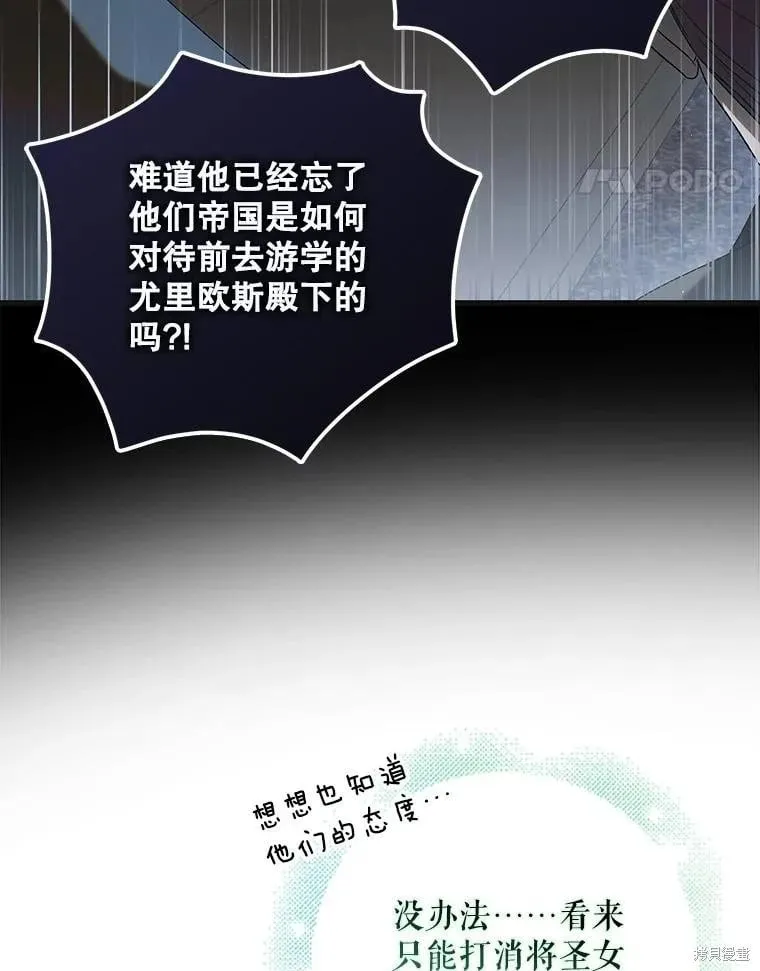 第118话 第48页