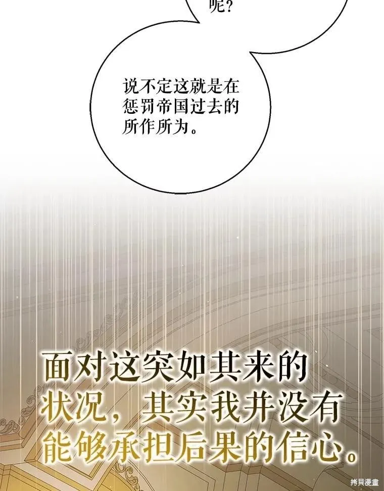 第118话 第50页