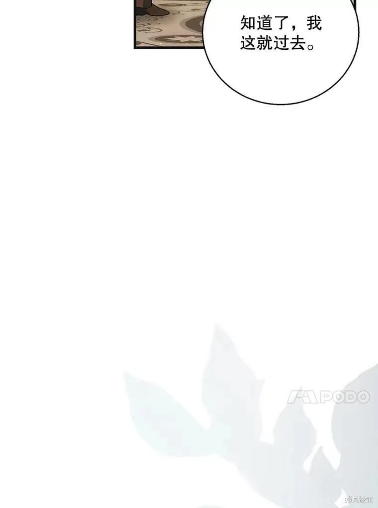 第118话 第54页