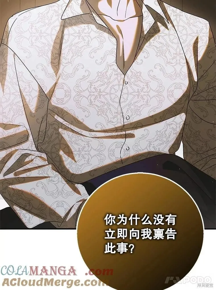第118话 第57页