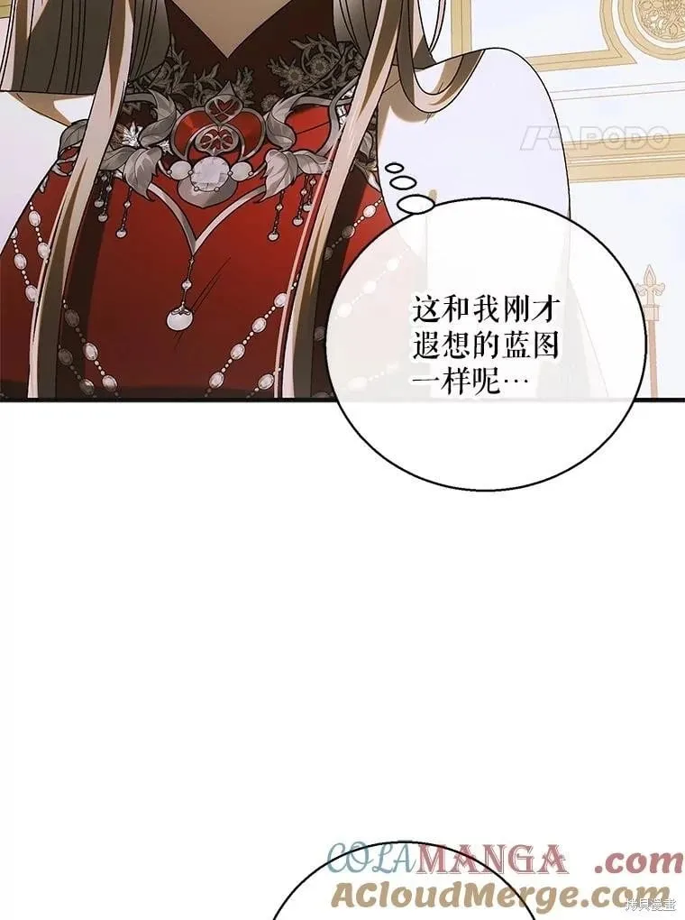 第118话 第61页
