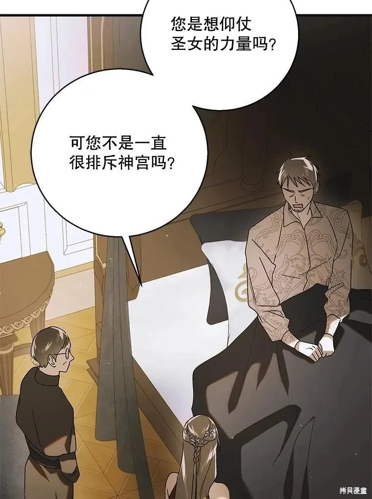 第118话 第62页