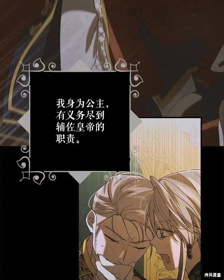 第118话 第72页