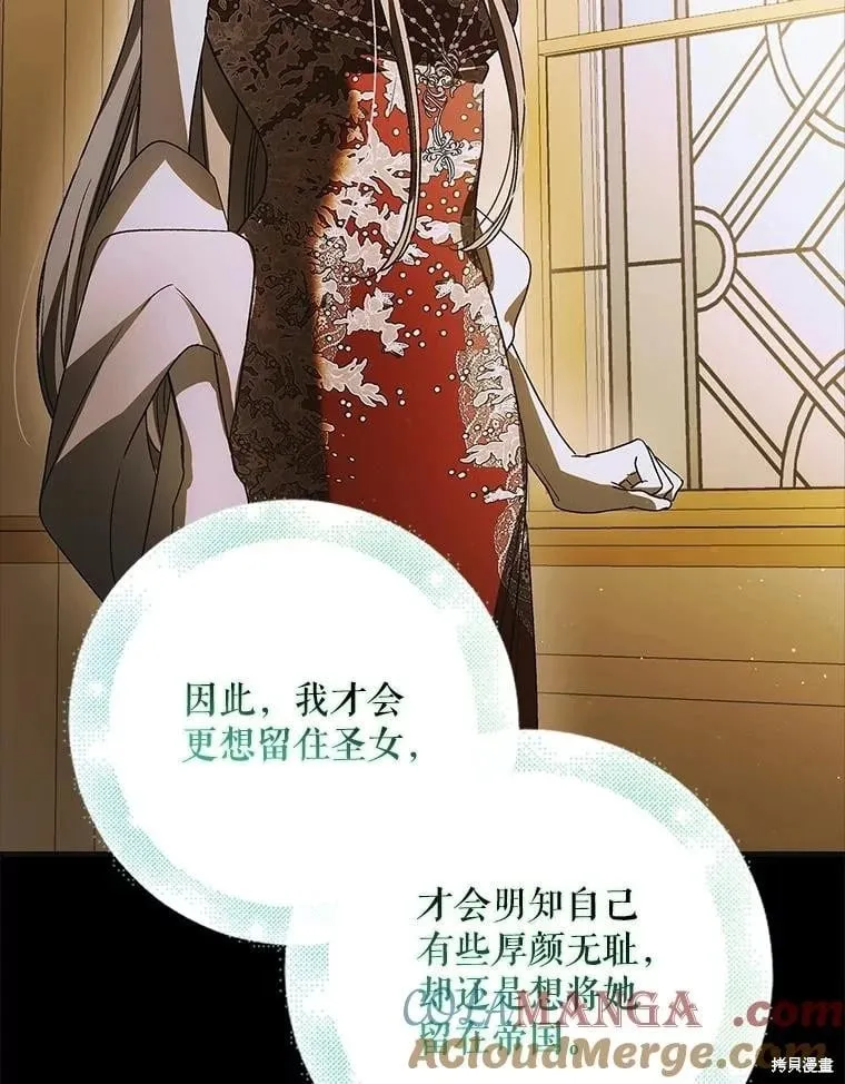第118话 第77页