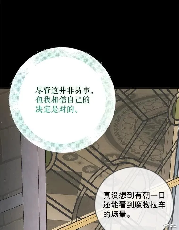 第118话 第80页