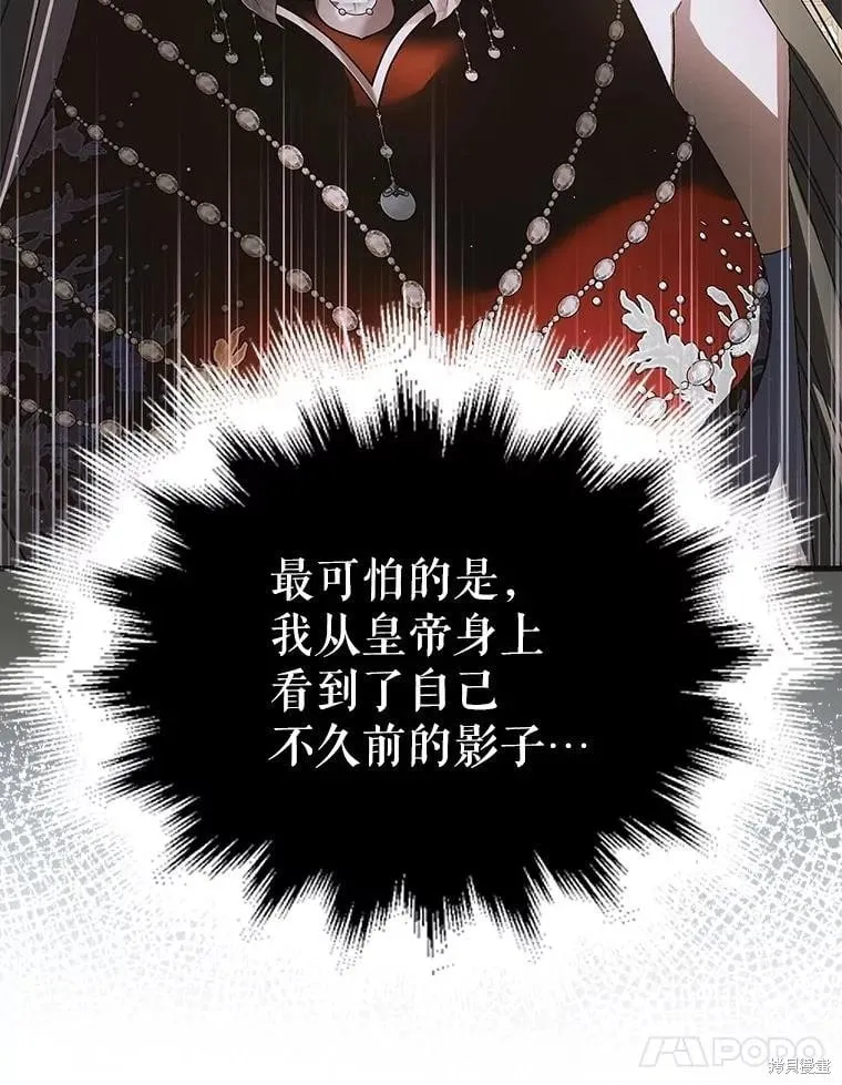 第118话 第88页