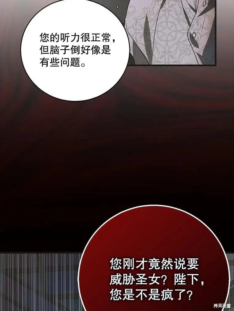第118话 第90页
