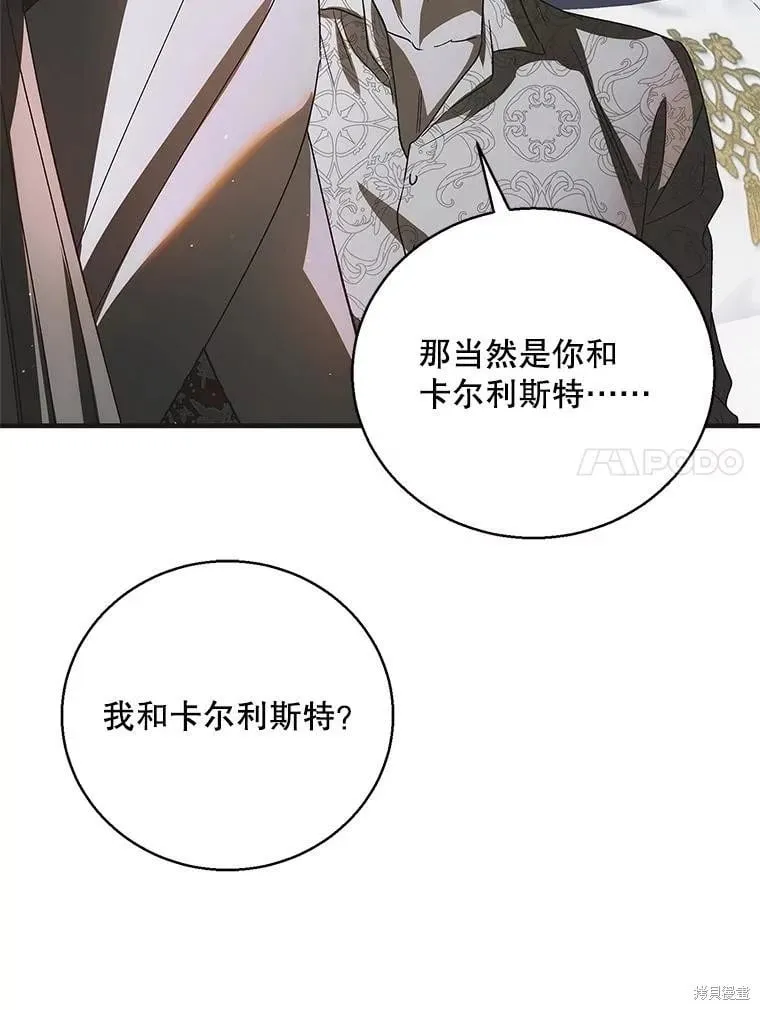 第118话 第94页