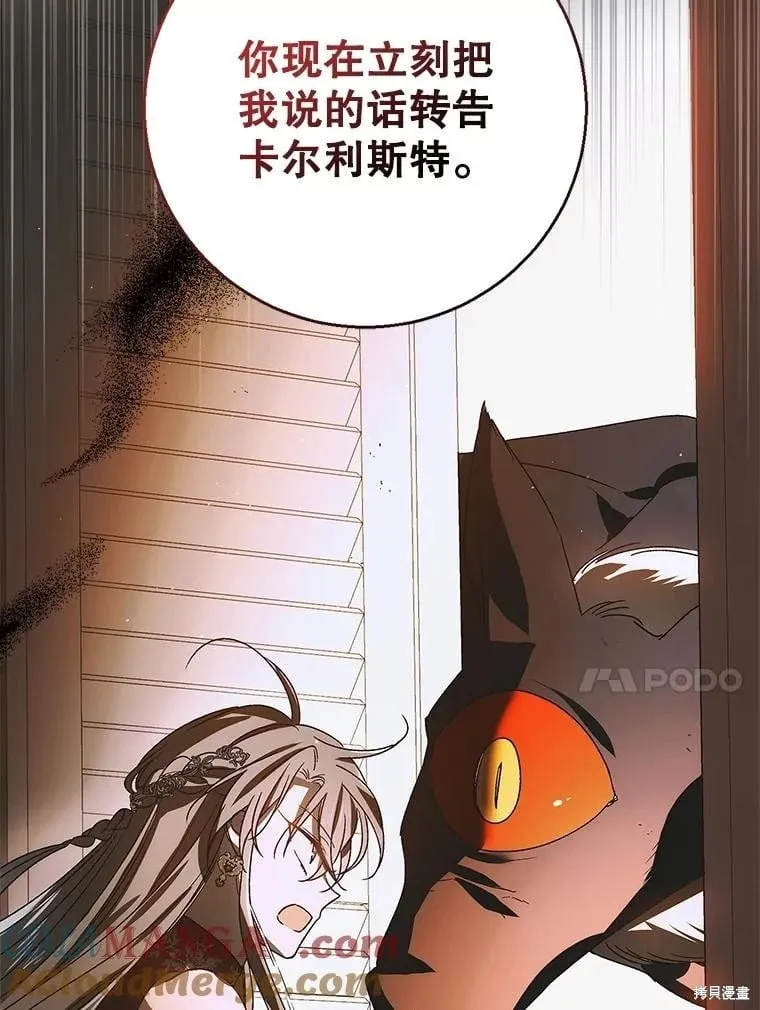第118话 第97页