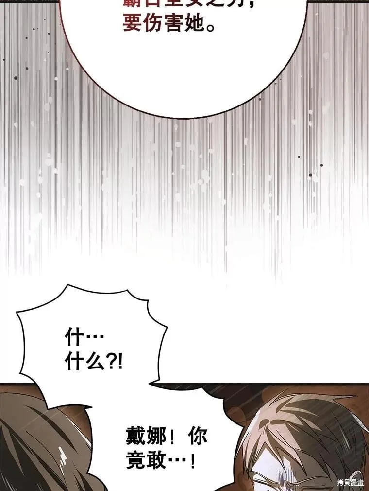 第118话 第99页