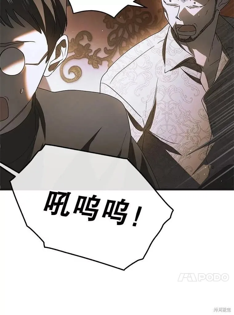 第118话 第100页