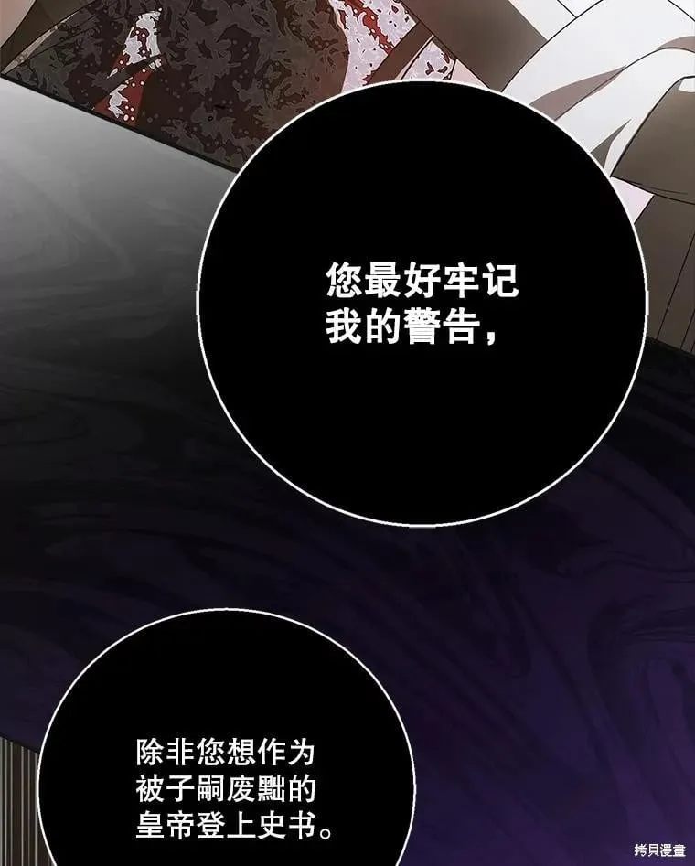 第118话 第103页