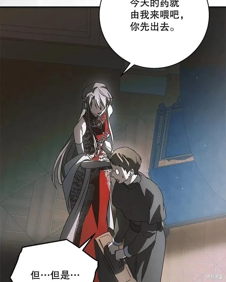 第118话 第106页