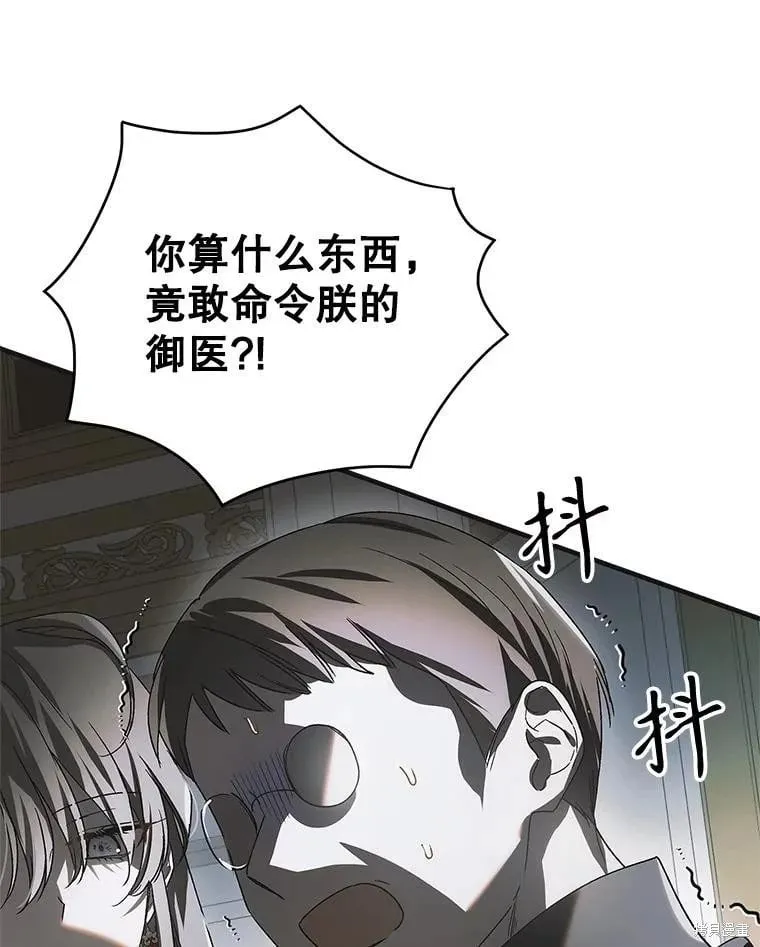 第118话 第108页