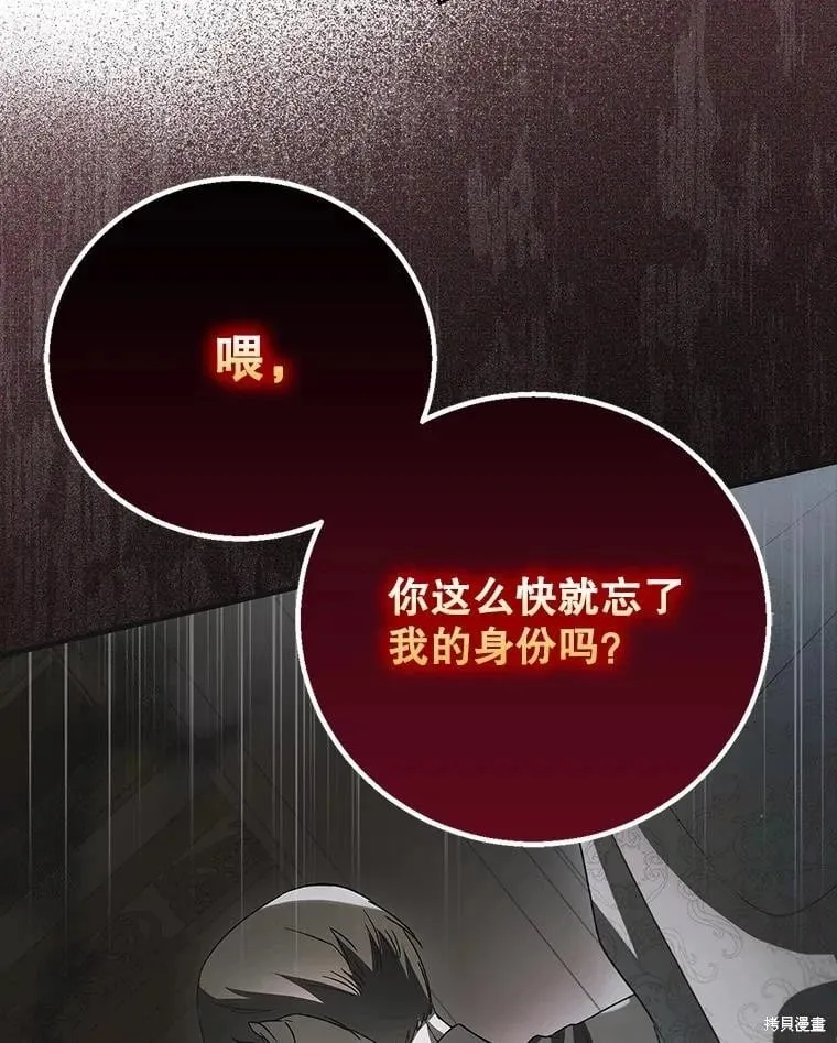 第118话 第110页