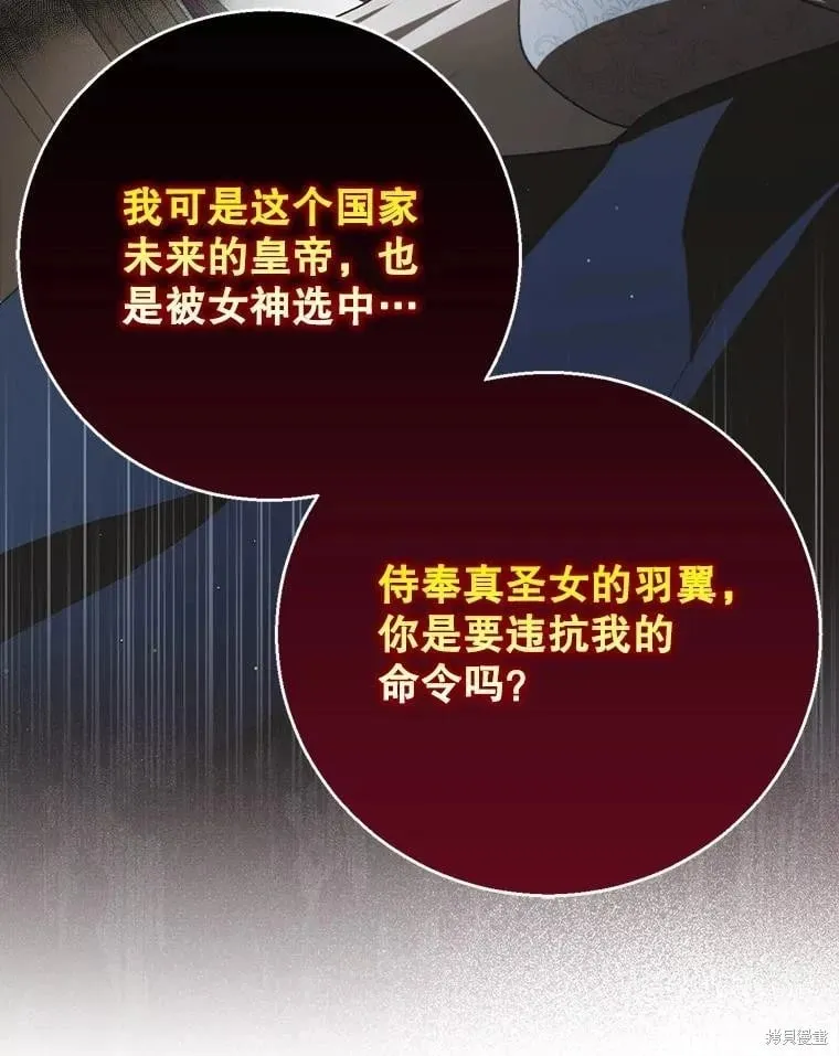 第118话 第112页