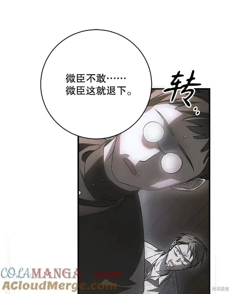 第118话 第113页