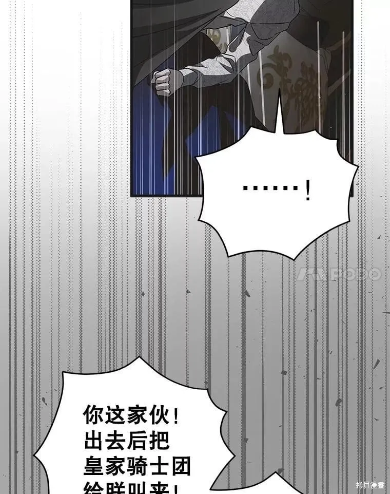 第118话 第114页