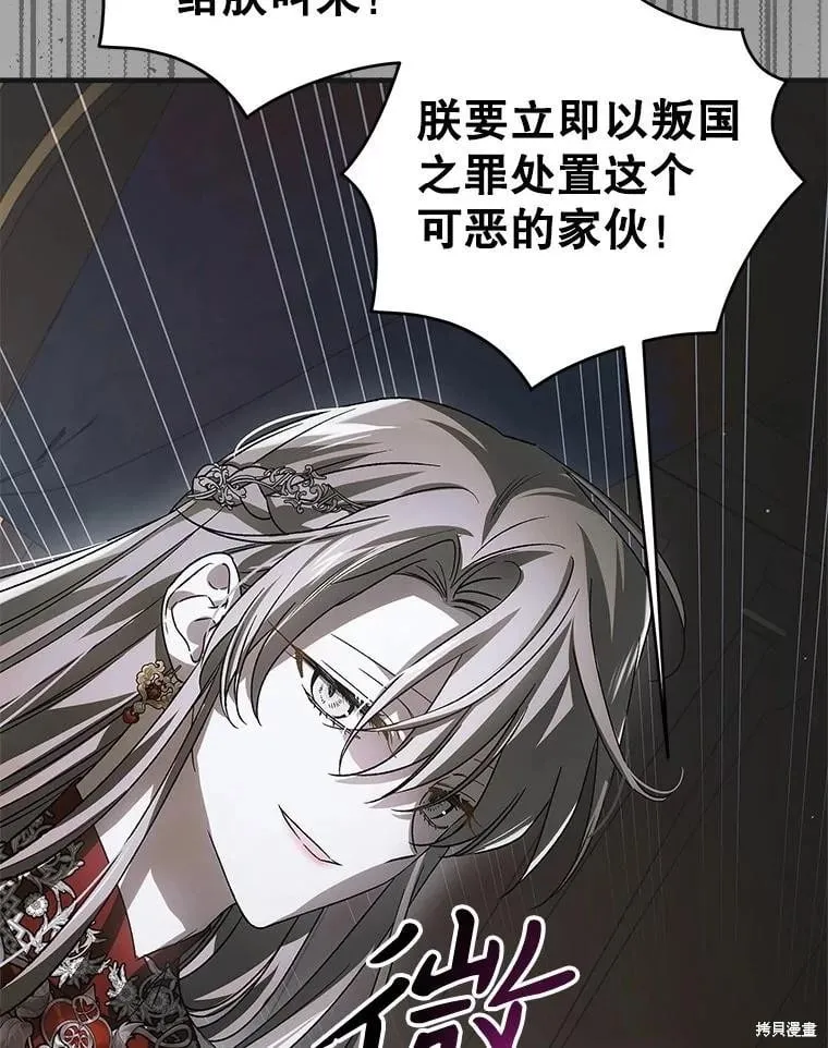 第118话 第115页