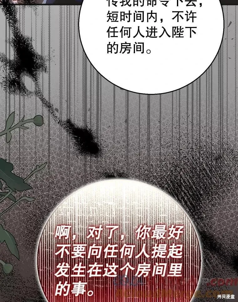 第118话 第117页