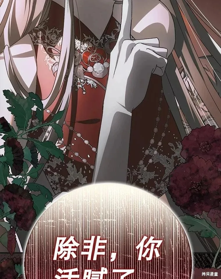 第118话 第119页
