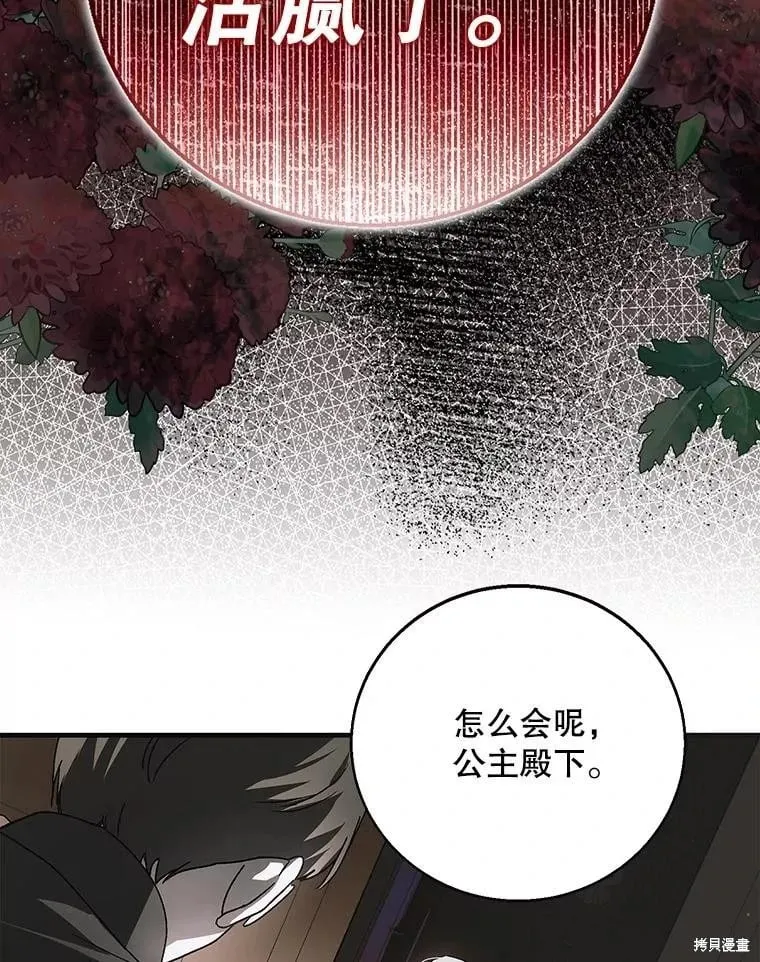 第118话 第120页
