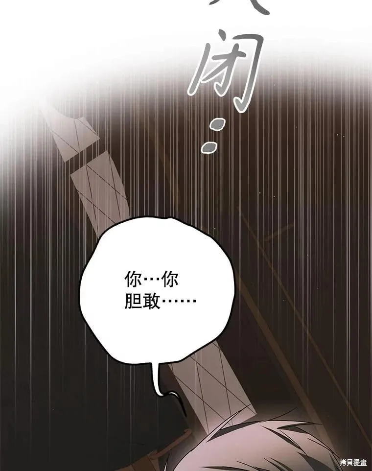 第118话 第122页