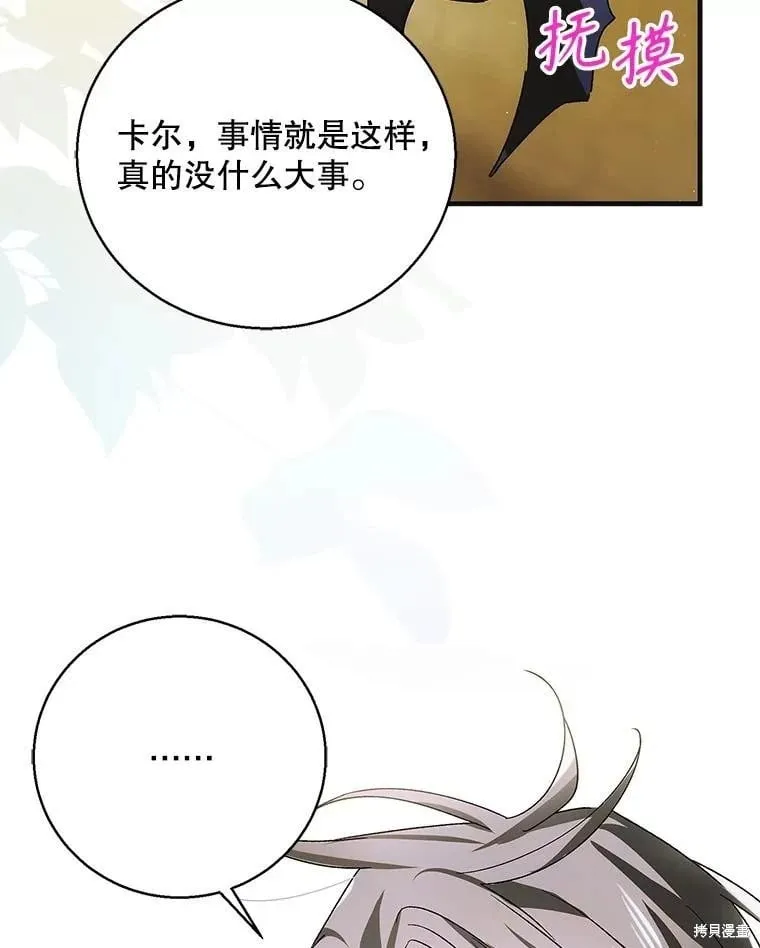 第118话 第130页