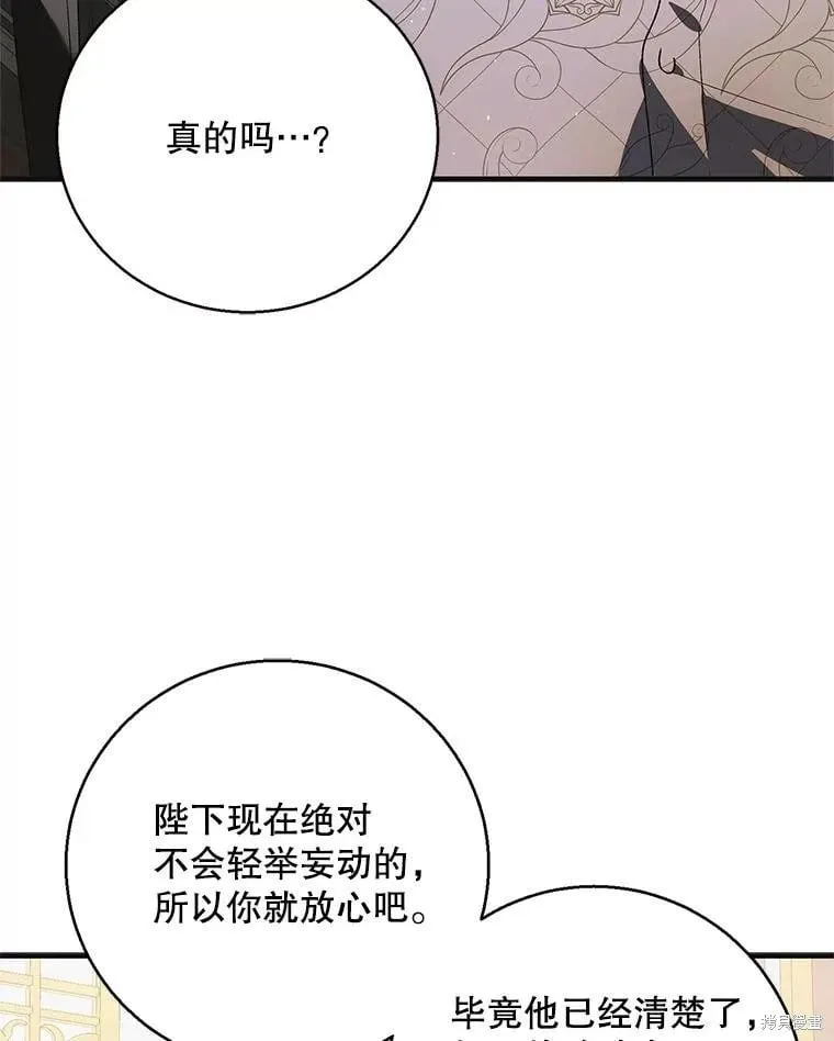 第118话 第132页