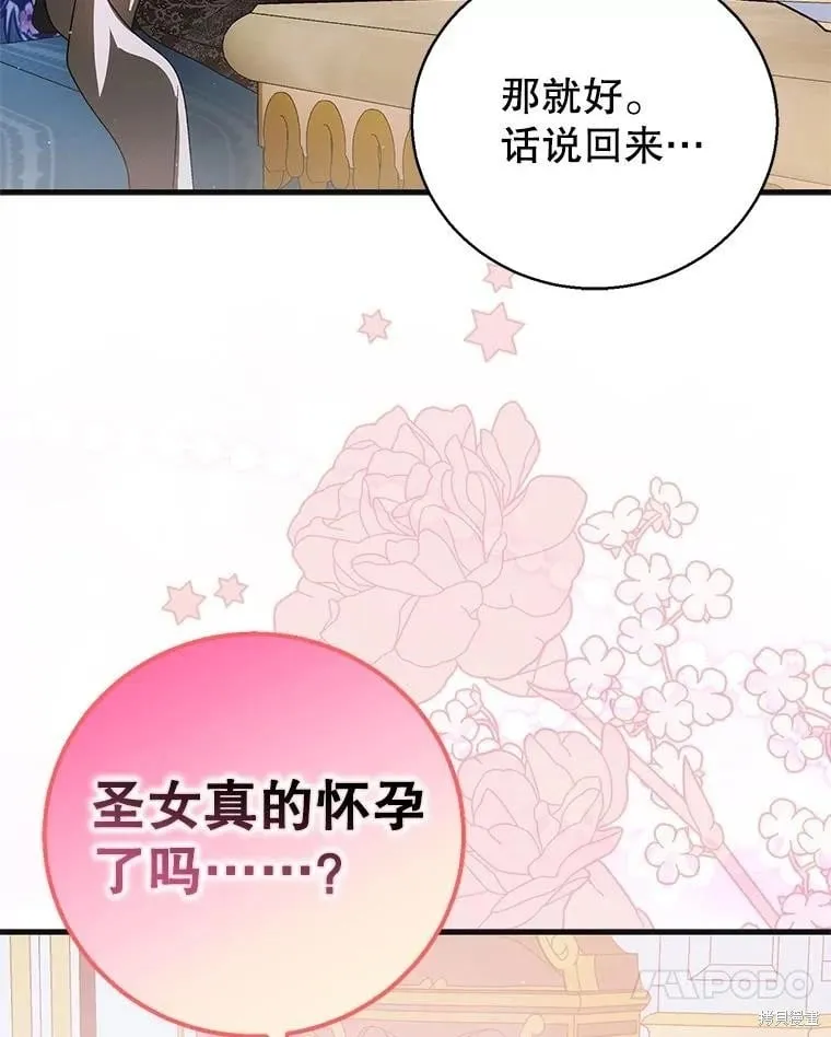 第118话 第134页