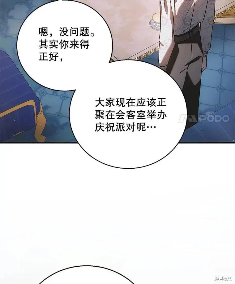 第118话 第138页